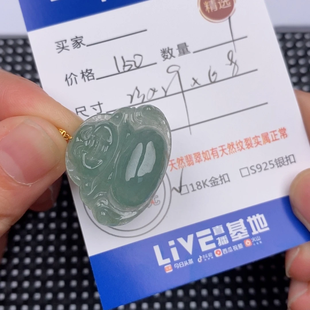 18K金镶嵌挂件翡翠