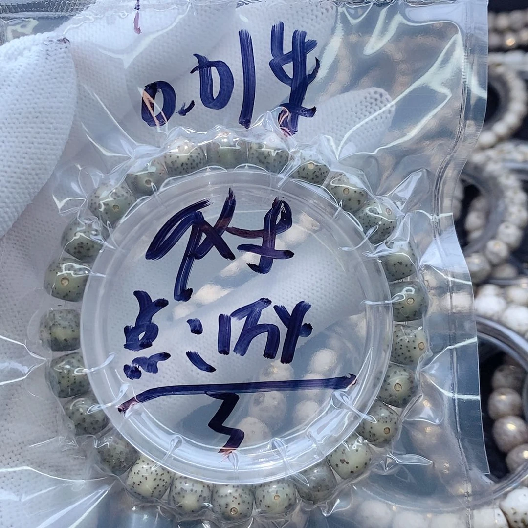 星月菩提手串超****子星月