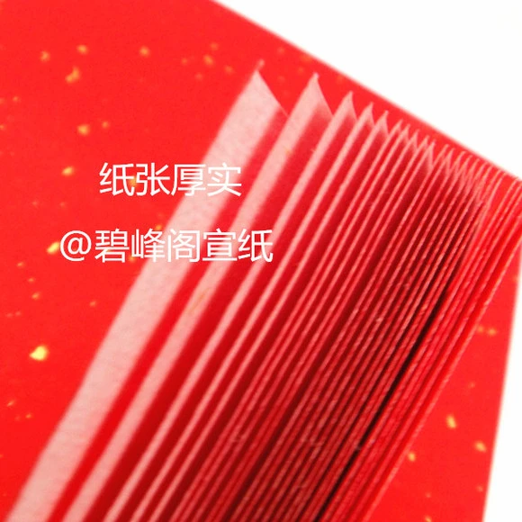 宣纸打印纸A4A3万年红洒金打印书法剪纸标签厚实半生熟宣纸包邮