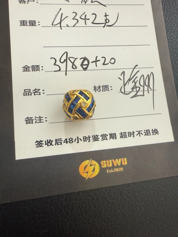 足金999电线珠文玩配饰