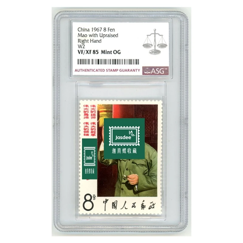 文2 大招手 ASG85 文字邮票 1枚 影雕套印