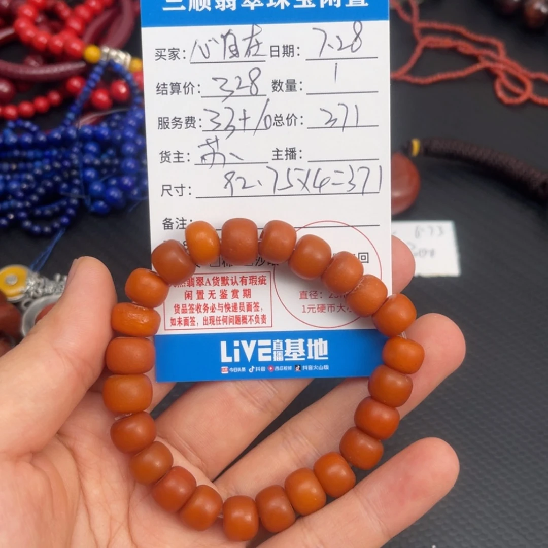 【闪购商品】未镶嵌琥珀手链心*在手串