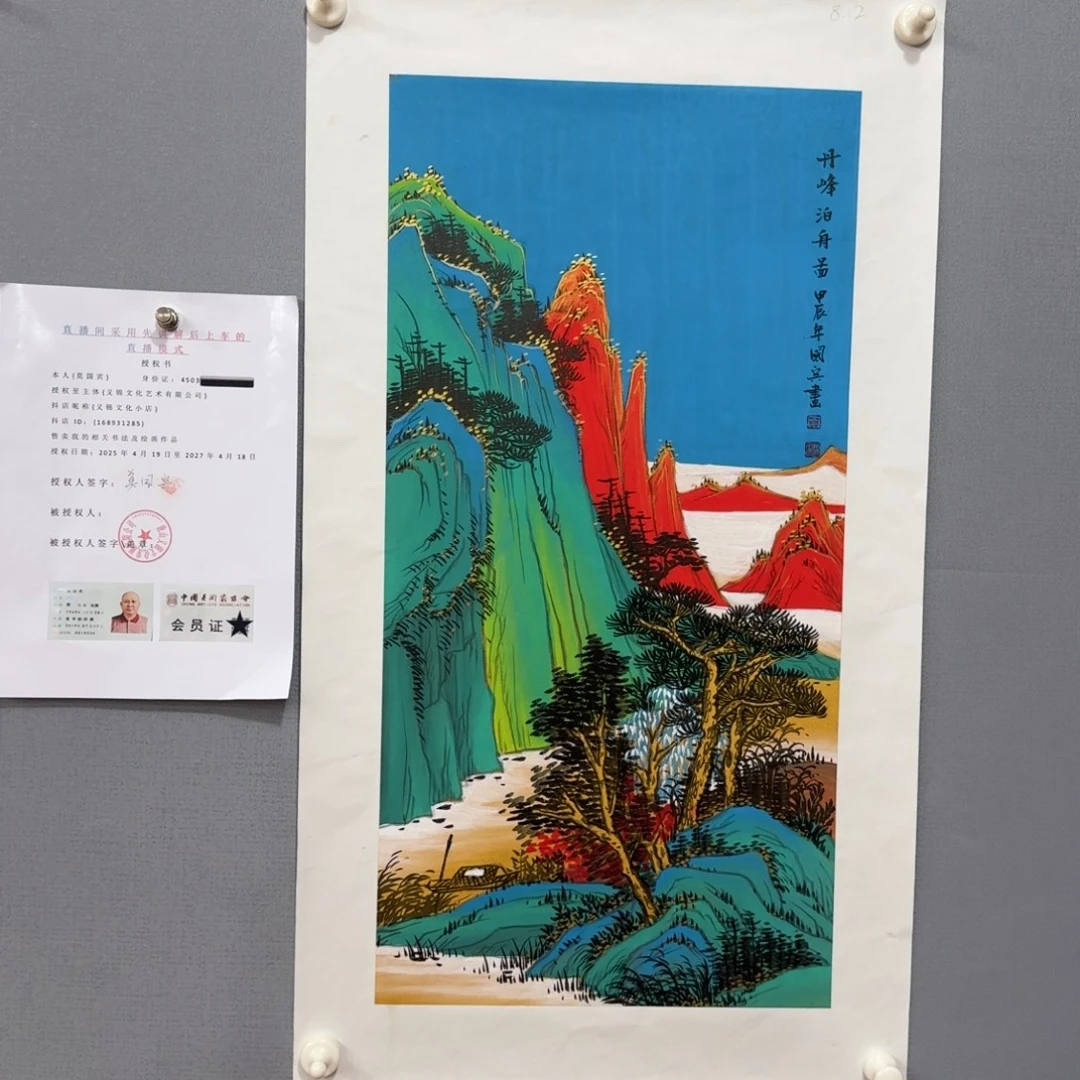 国画莫国宾画画作品
