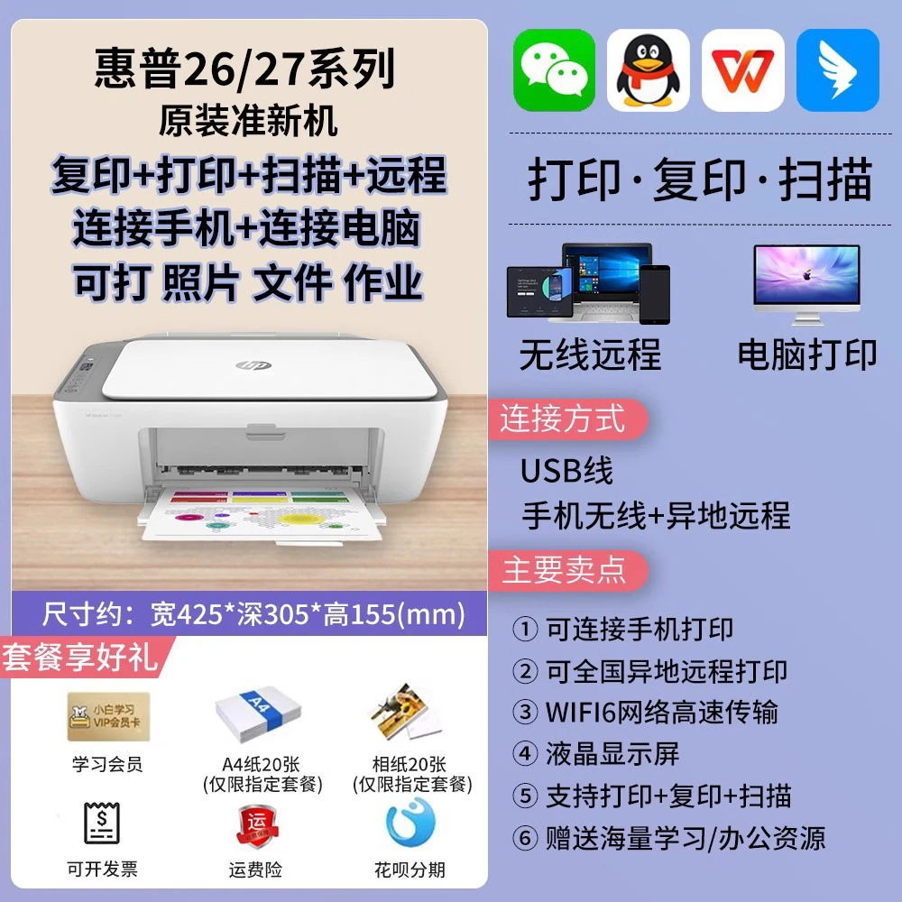 【27系列 原装准新机】二手打印机3