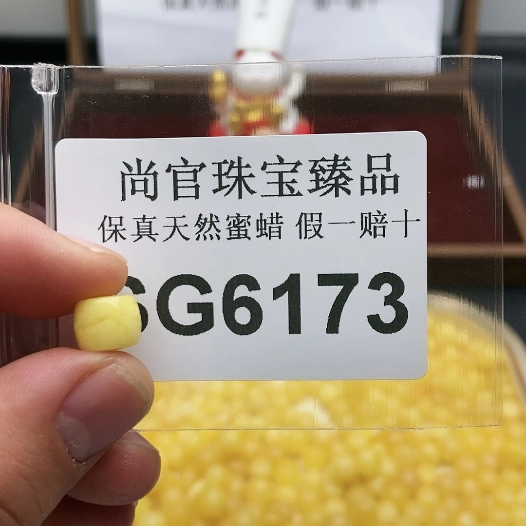 蜜蜡珠宝奇石未镶嵌G*6173