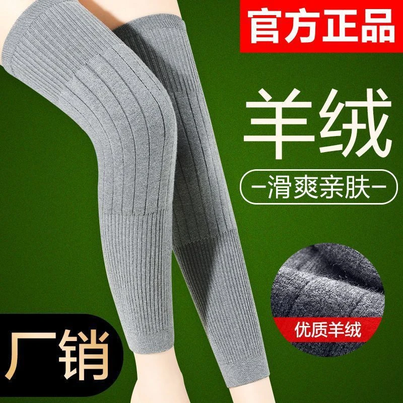 工厂新秋冬加长护膝膝盖防滑保暖护膝防寒加厚护腿春秋款护膝