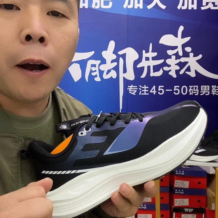 47码男鞋秋季新品