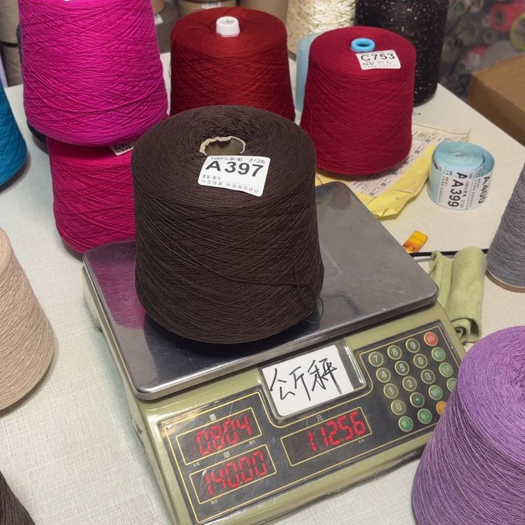 羊毛A397号，纯羊毛咖啡，，净重760克