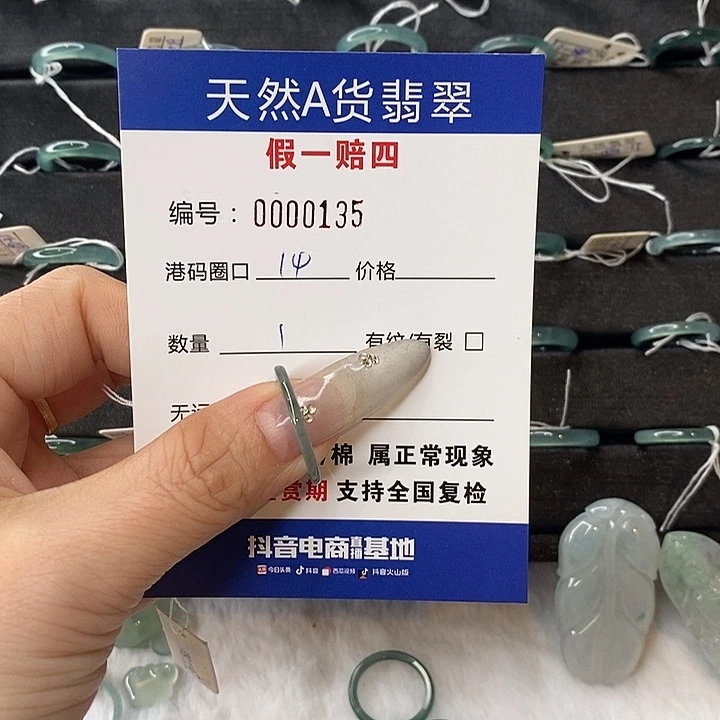 圈***圈翡翠未镶嵌戒指天然翡翠135