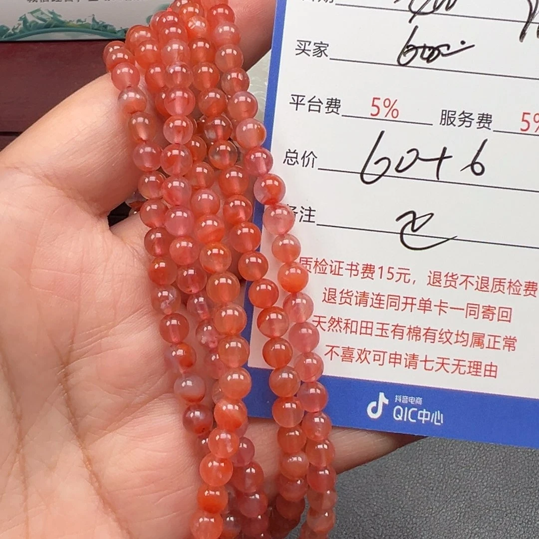 未镶嵌手链南红玛瑙?**见