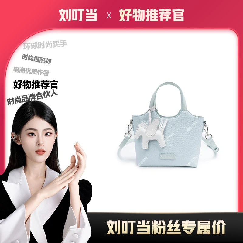 【刘叮当甄选】时尚百搭水桶包菜篮子单肩斜挎包手提包F-90