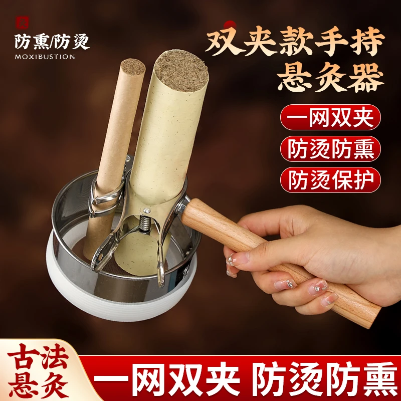 随身灸手持子母夹艾灸器可拆除隔灰网手握艾灸器悬灸