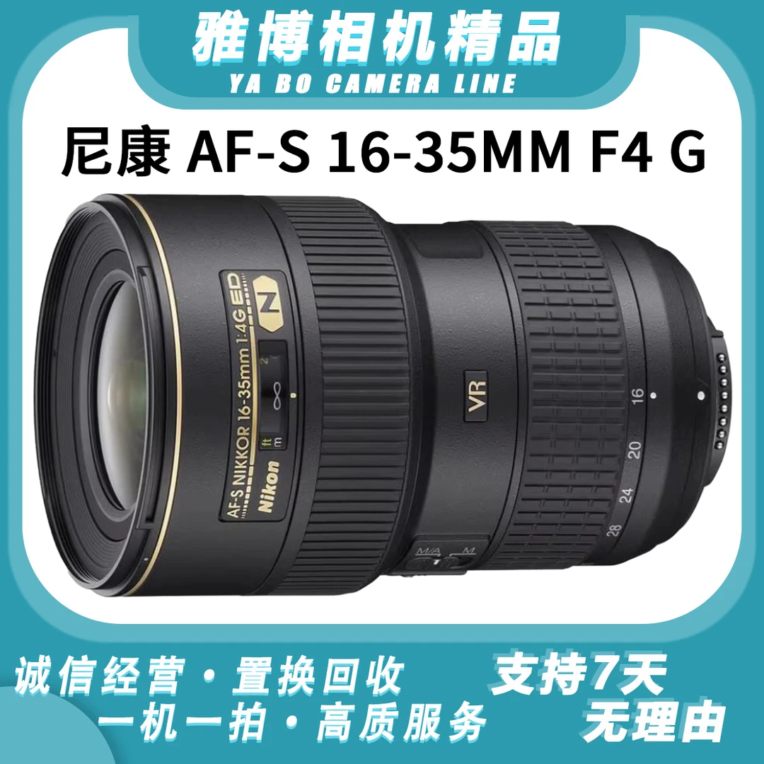99新 Nikon/尼康 16-35 全画幅 广角镜头AF-S 16-35mm/F4 G ED VR