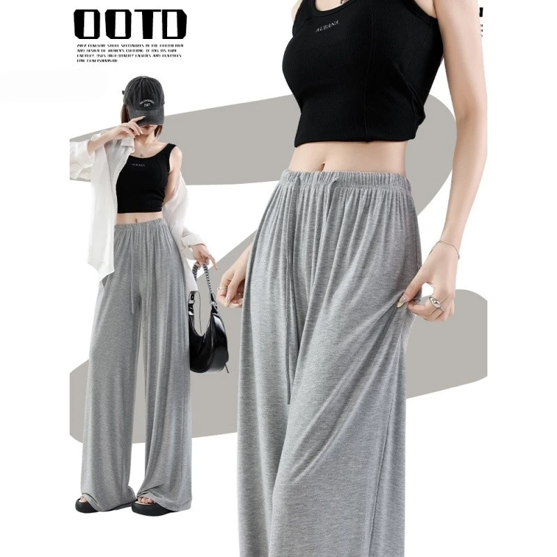 莫代尔冰丝阔腿裤女夏季高腰垂感阔腿拖地裤户外休闲运动防晒长裤