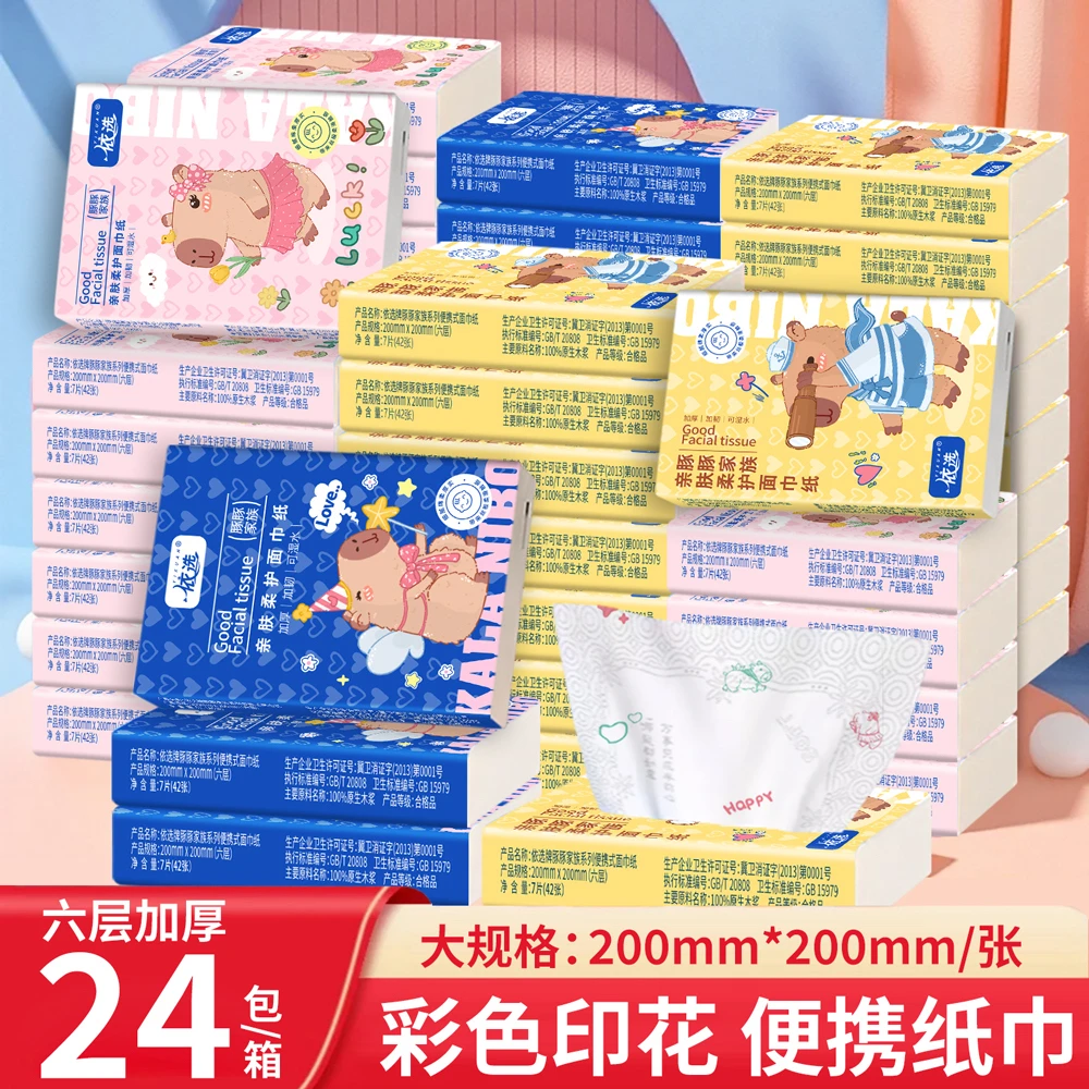 依选豚豚家族24包随身包对半撕开6层加厚便携面巾纸原生木浆