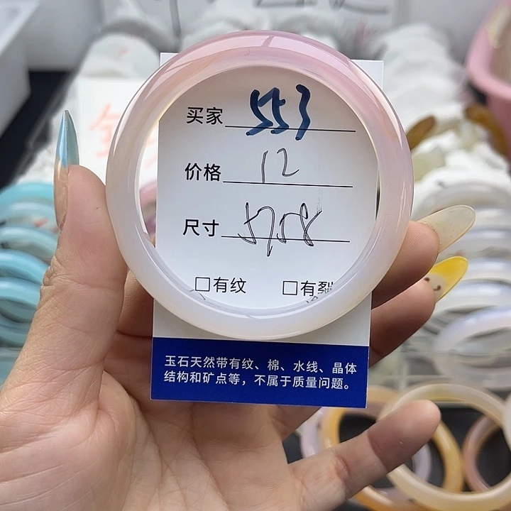 玛瑙/玉髓未镶嵌手镯553