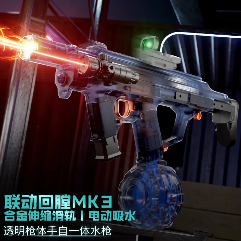 【震震推荐】手自一体火舞MK3爆闪回膛儿童电动连发水枪玩具男孩