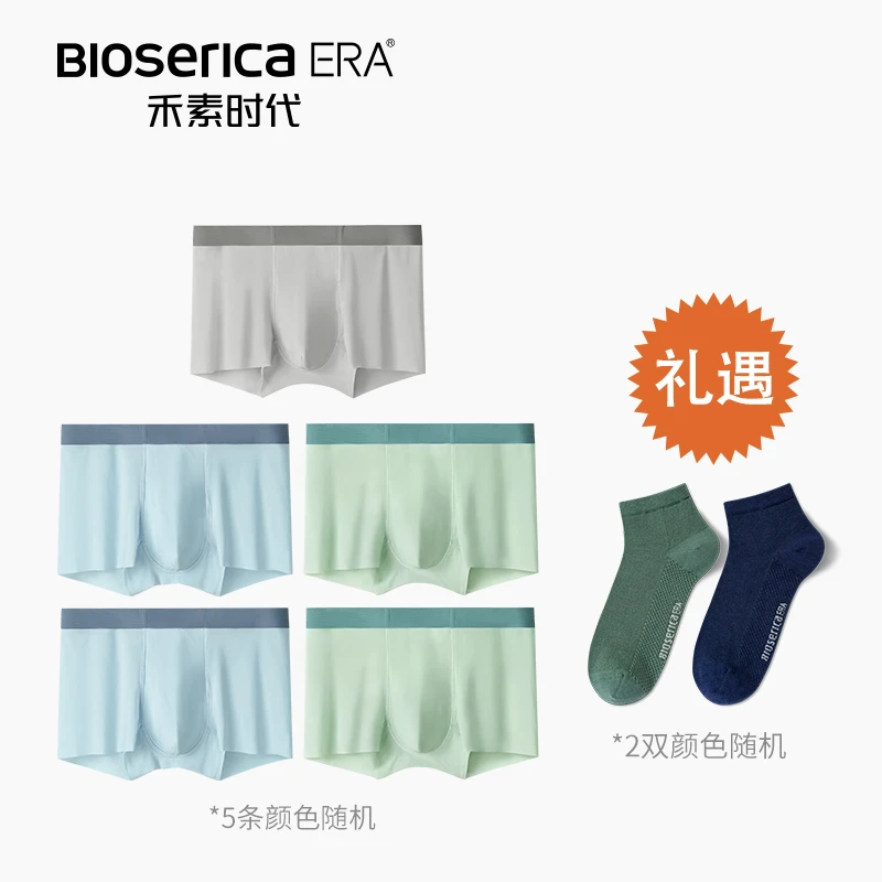 【禾素时代】全新升级5条男士冰丝凉感抑菌防异味夏季舒适内裤zb