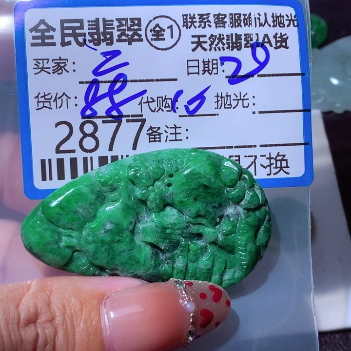 翡翠颈饰未镶嵌二****洞