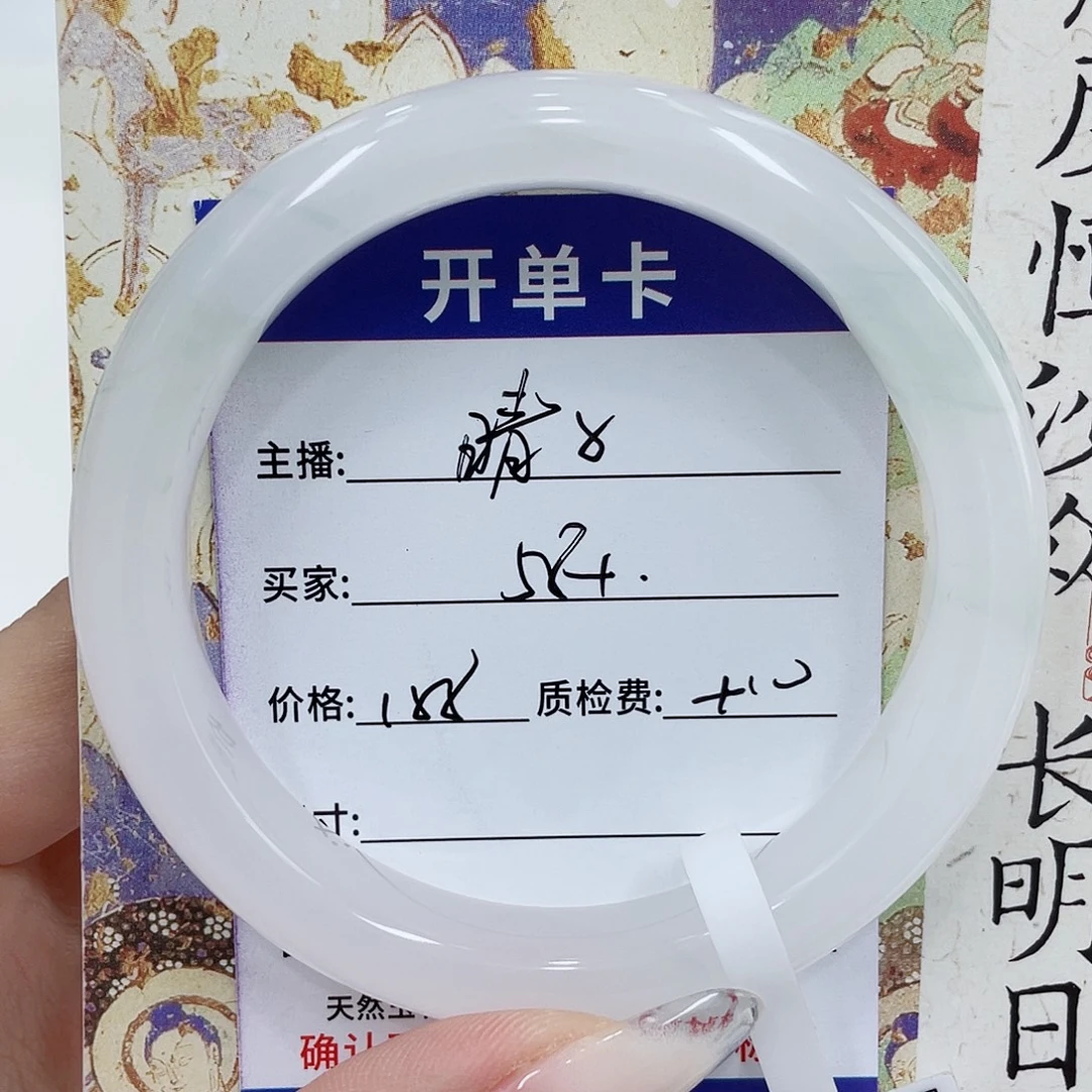 晴****未镶嵌手镯石英质玉