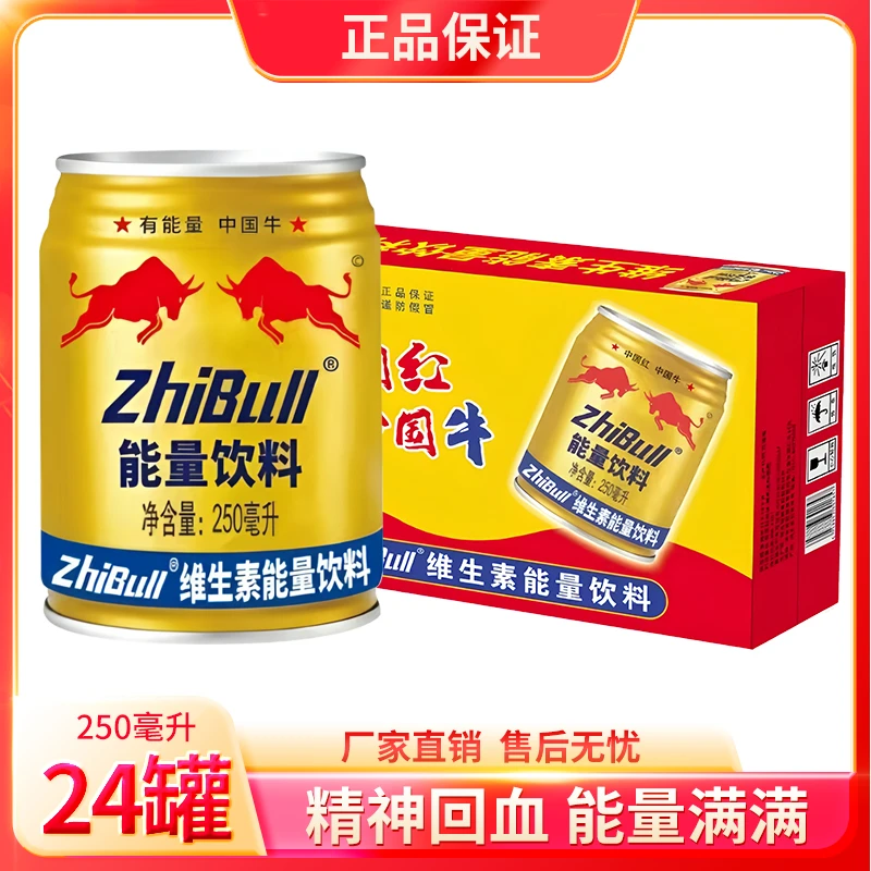 【厂家直发】维生素能量饮料整箱24罐*250mL夏天运动饮用补充能量