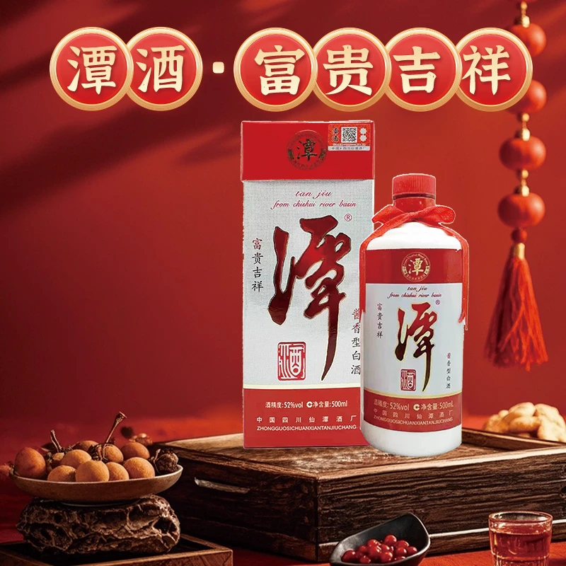 潭【老酒节】富贵吉祥500ml装酱香型白酒53度