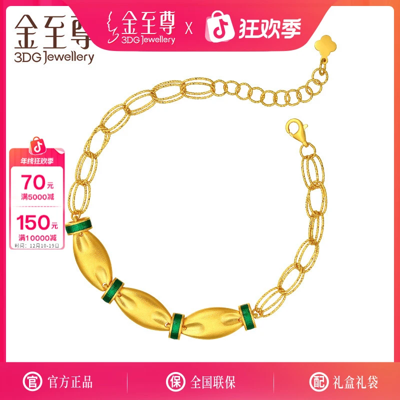 金至尊珠宝许凯同款5G足金黄金手链绮梦绫罗计价JZZBL1987824B