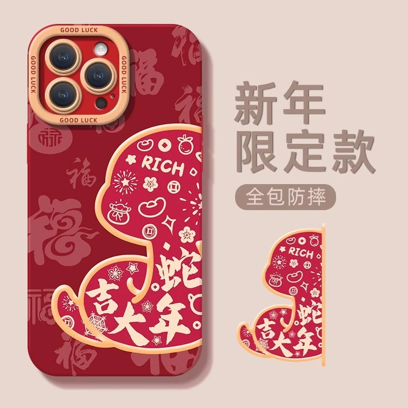 蛇年大吉适用iPhone16苹果手机壳15防摔14plus硅胶12mini保护套13