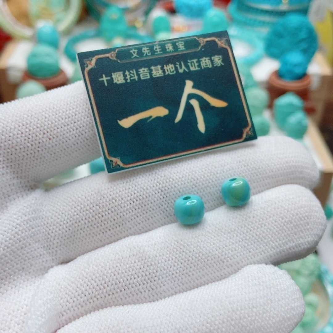 绿松石未镶嵌珠子7mm