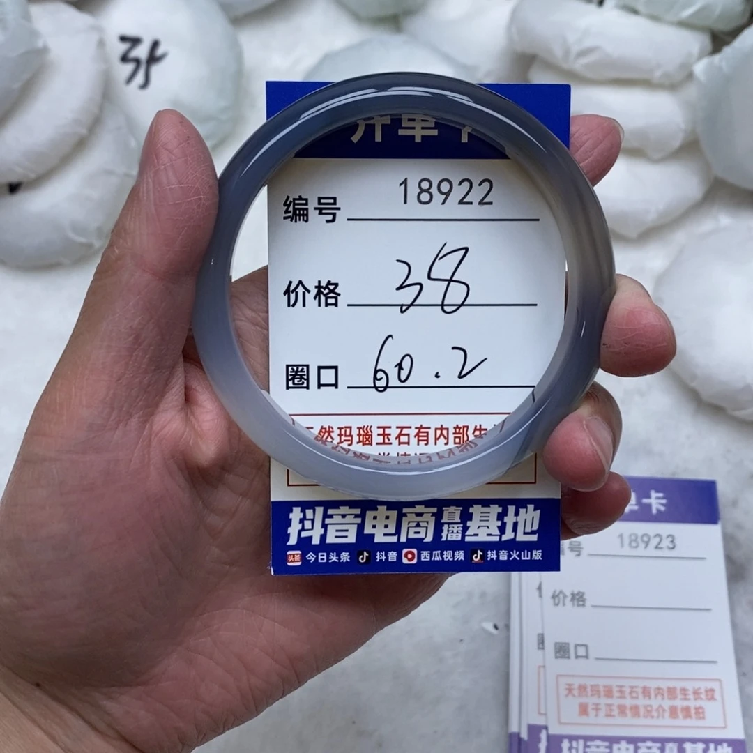 玛瑙/玉髓手镯未镶嵌922