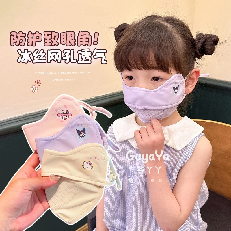 儿童库洛米冰丝口罩女童夏季薄款网孔透气护眼角宝宝卡通防晒面罩