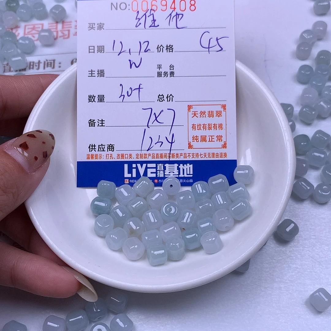 维***奶翡翠未镶嵌手链翡翠