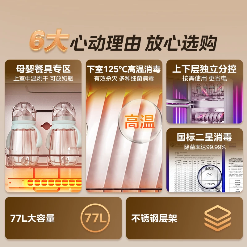 美的消毒柜烘干一体80G05厨房家用立式台式小型碗筷柜