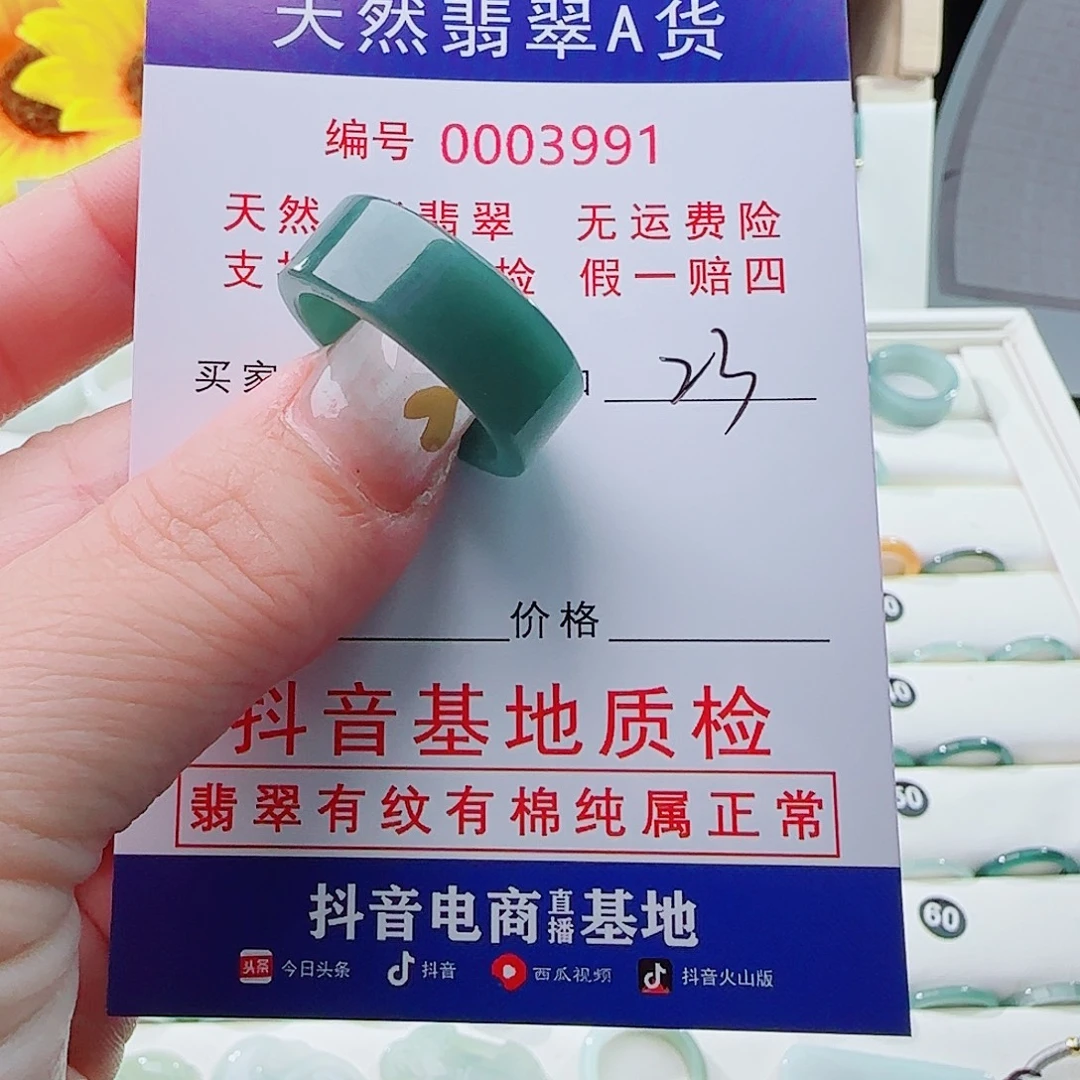 时***了未镶嵌戒指翡翠戒指