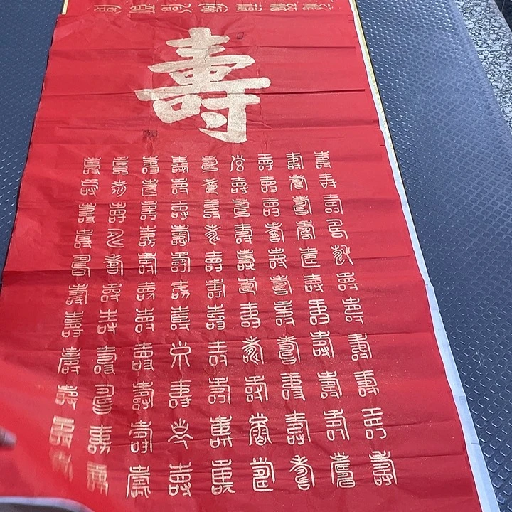 书法老师真人手写王打包