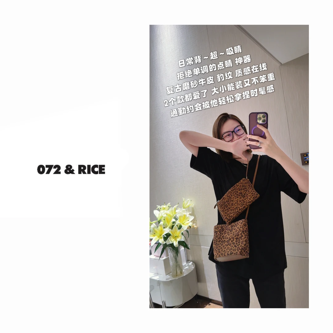 072 & RICE【豹纹包】时尚百搭磨砂牛皮单肩斜挎包 LDA96001