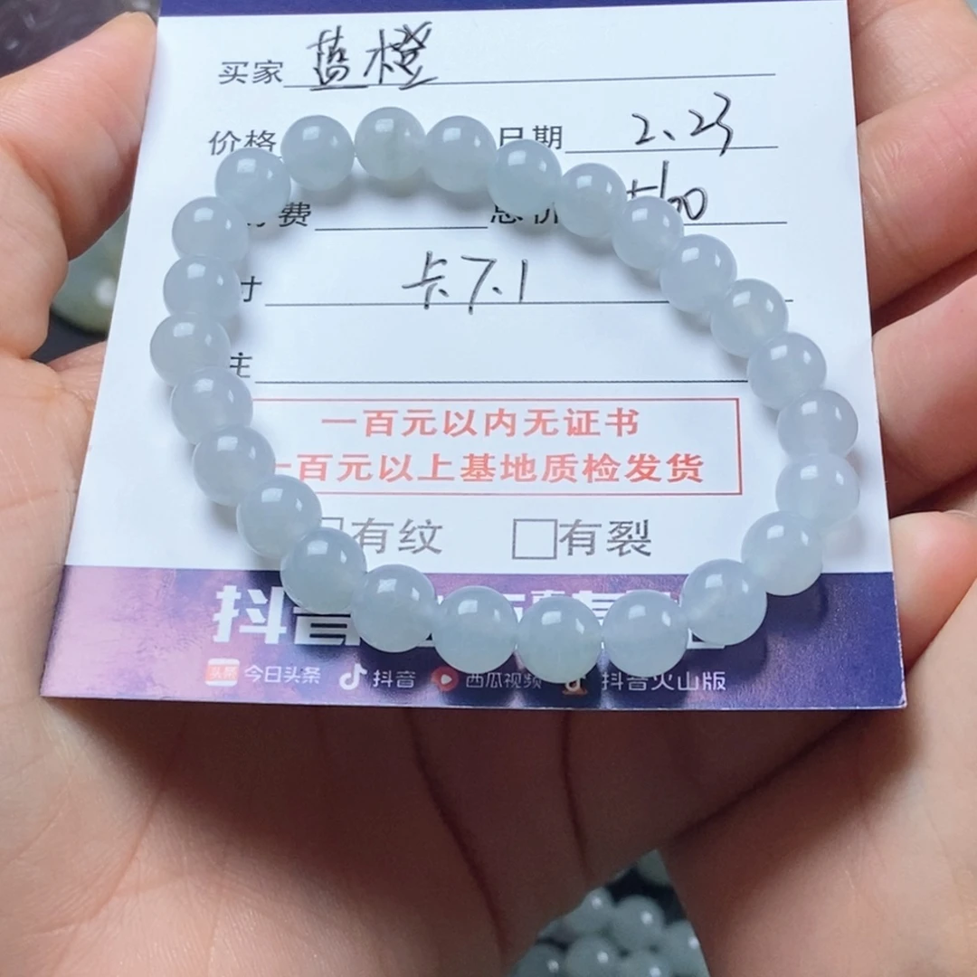 翡翠手链未镶嵌蓝*手串
