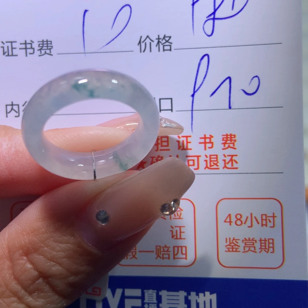 翡翠戒指未镶嵌翡翠