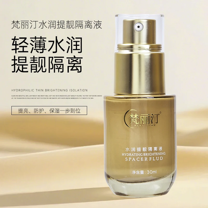 【梵丽汀】【大牌正品，换季大促销】水润提靓隔离液粉底液30ml