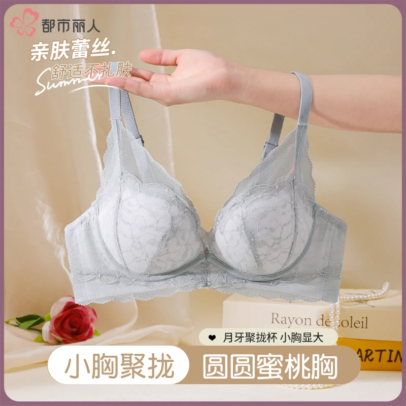 都市丽人内衣女生小胸聚拢收副乳防下垂无痕软支撑性感蕾丝文胸罩