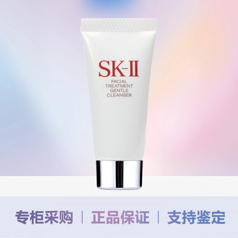 Sk-2女士温和氨基酸洁面深层保湿控油清洁护肤洗面奶 20g