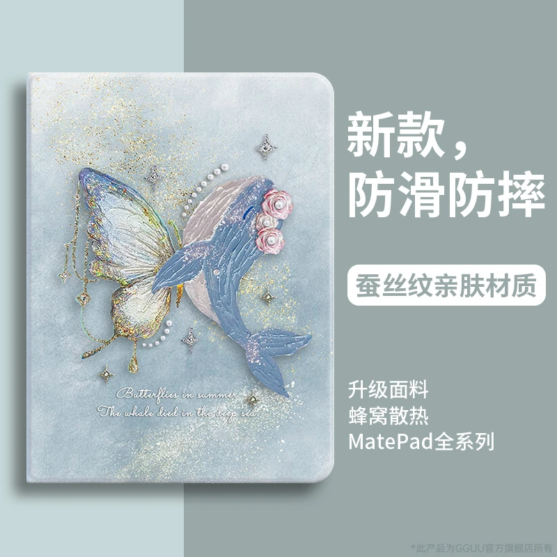 适用华为pad平板保护套mate高级pad11简约全包m5青春版m6小众