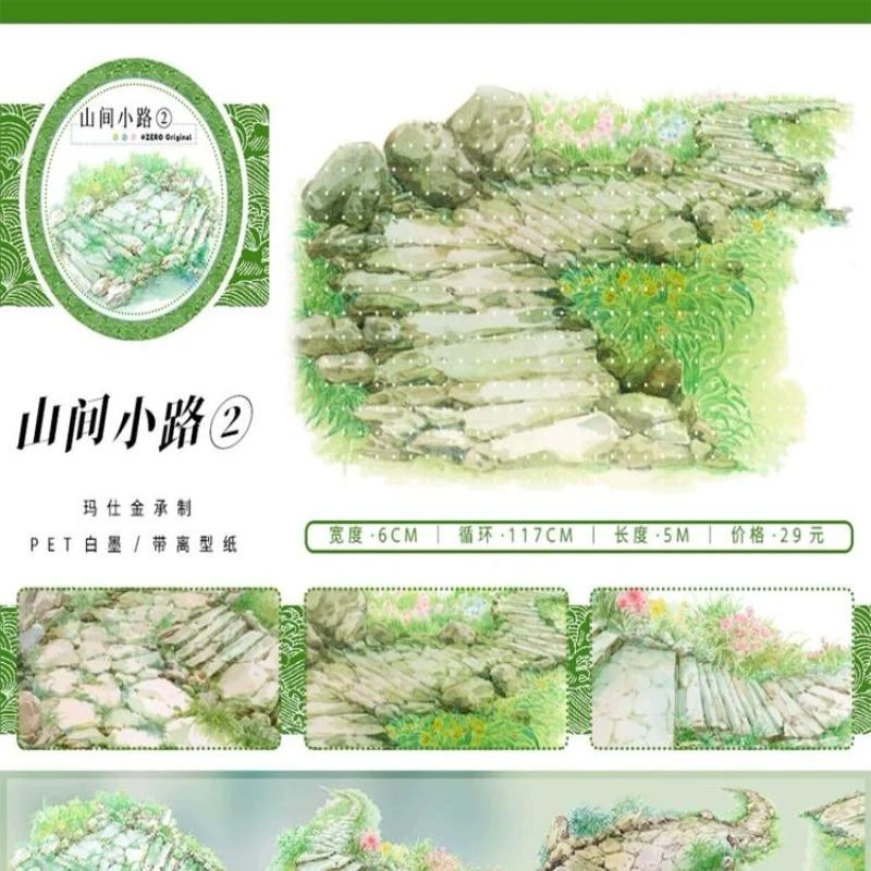 满18包邮ZERO山间小路2PET白墨分装特材拼贴贝壳光流麻手帐胶带