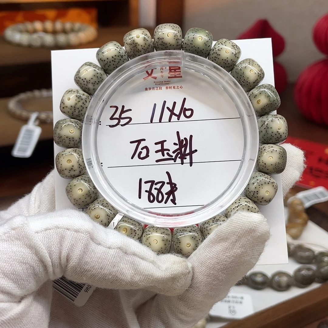 星月菩提吊坠11/10石玉料满天星35