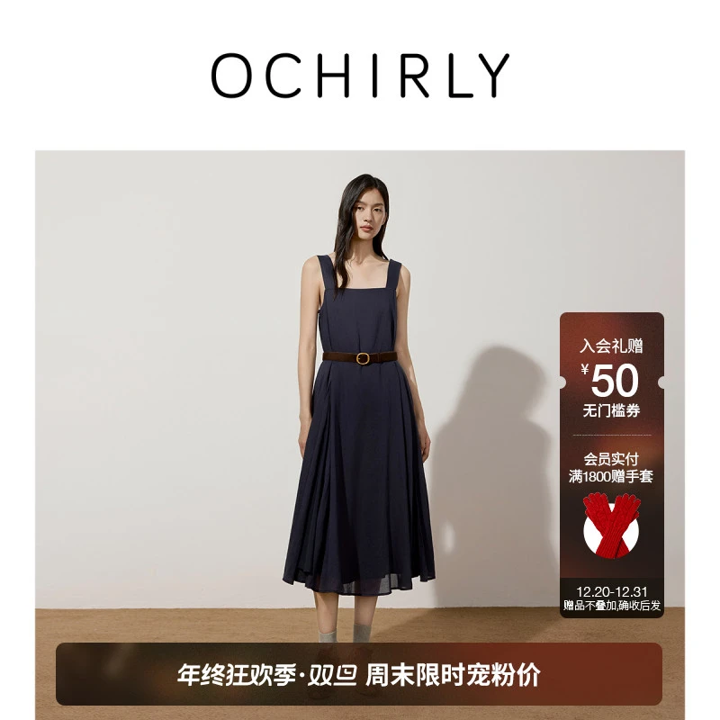 【特享折扣】欧时力苎麻天丝吊带连衣裙女背心裙宽松外穿2025秋冬