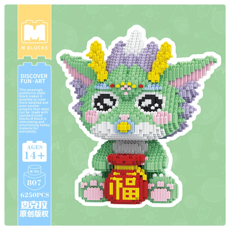 萌拼潮玩33厘米小青龙国潮风积木益智拼装玩具男龙年礼物摆件