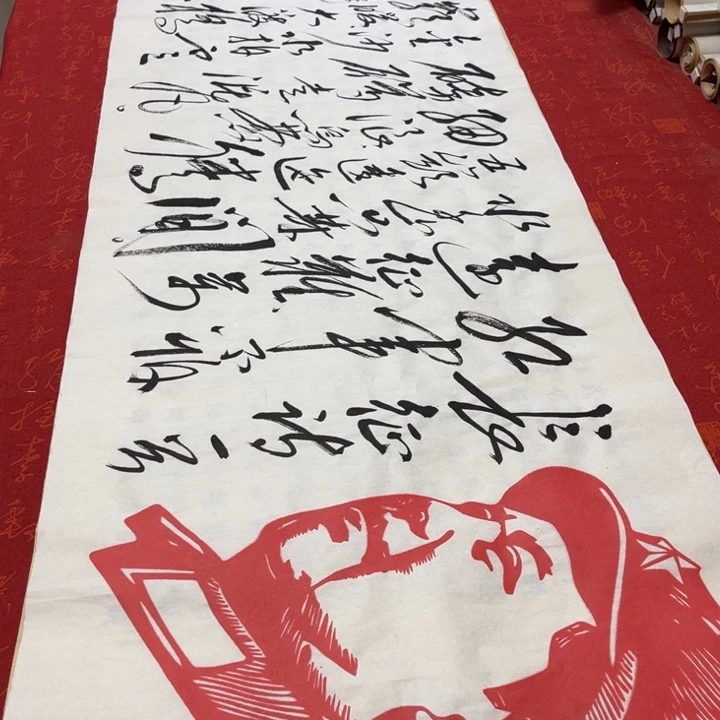 书法长征熊任造180✖️48