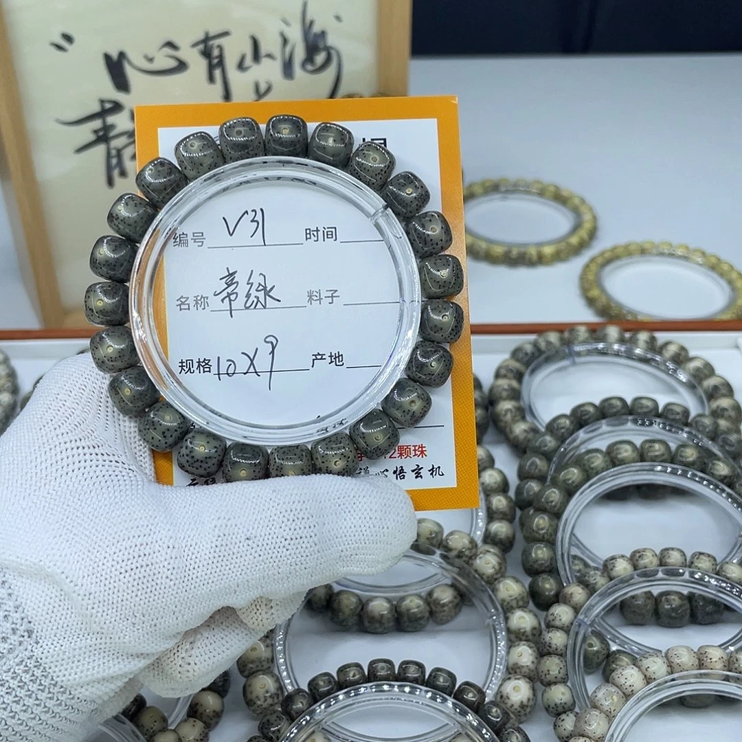 时***。吊坠星月菩提V31帝绿10