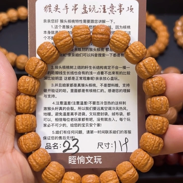 ༺***༻吊坠猴头核桃猴头
