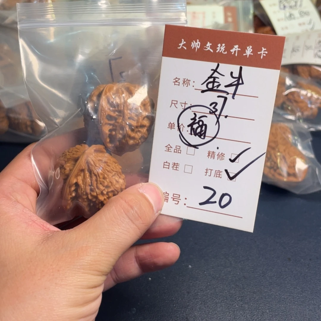 把件文玩核桃文玩核桃20